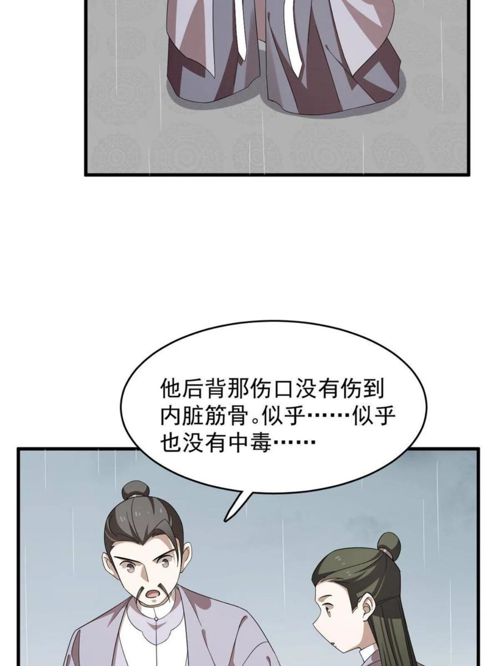 毒步天下特工神医小兽妃免费听书漫画,32420图