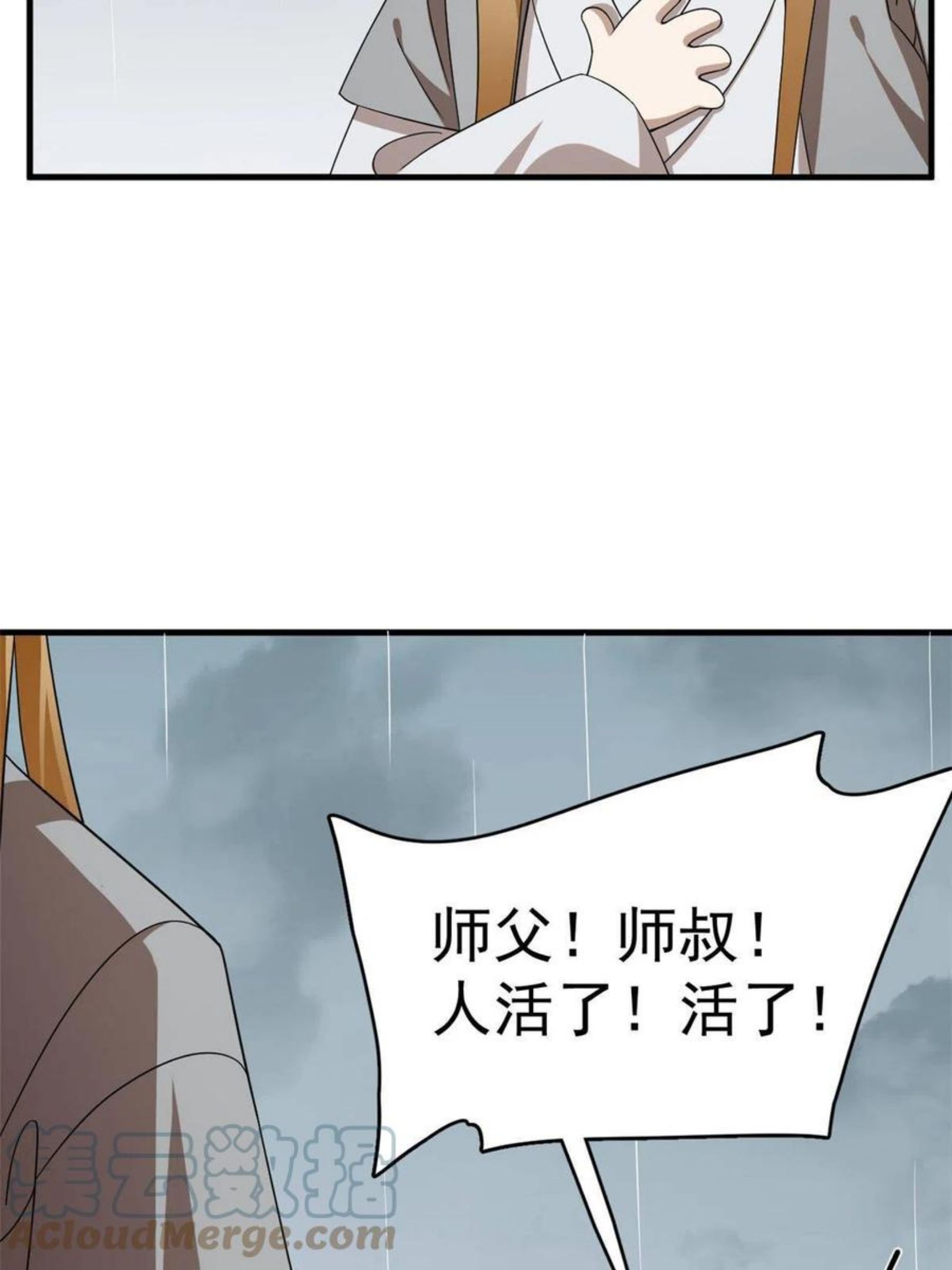 毒步天下特工神医小兽妃免费听书漫画,32416图