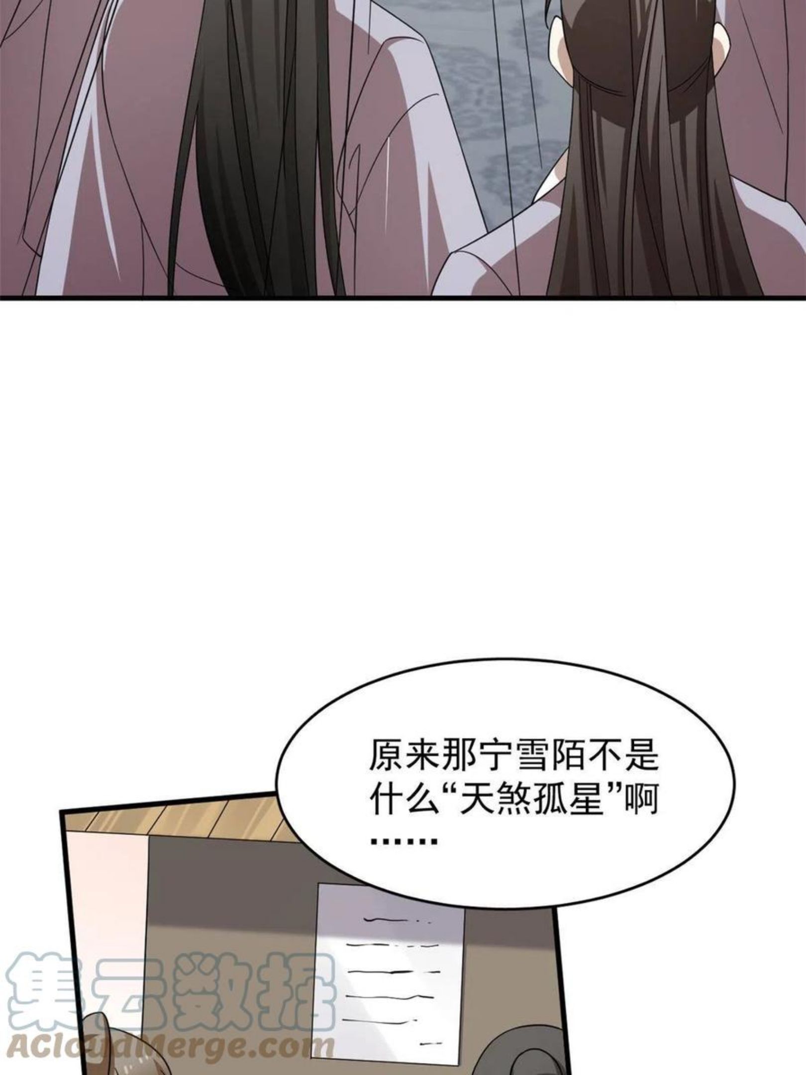 毒步天下特工神医小兽妃免费听书漫画,32428图