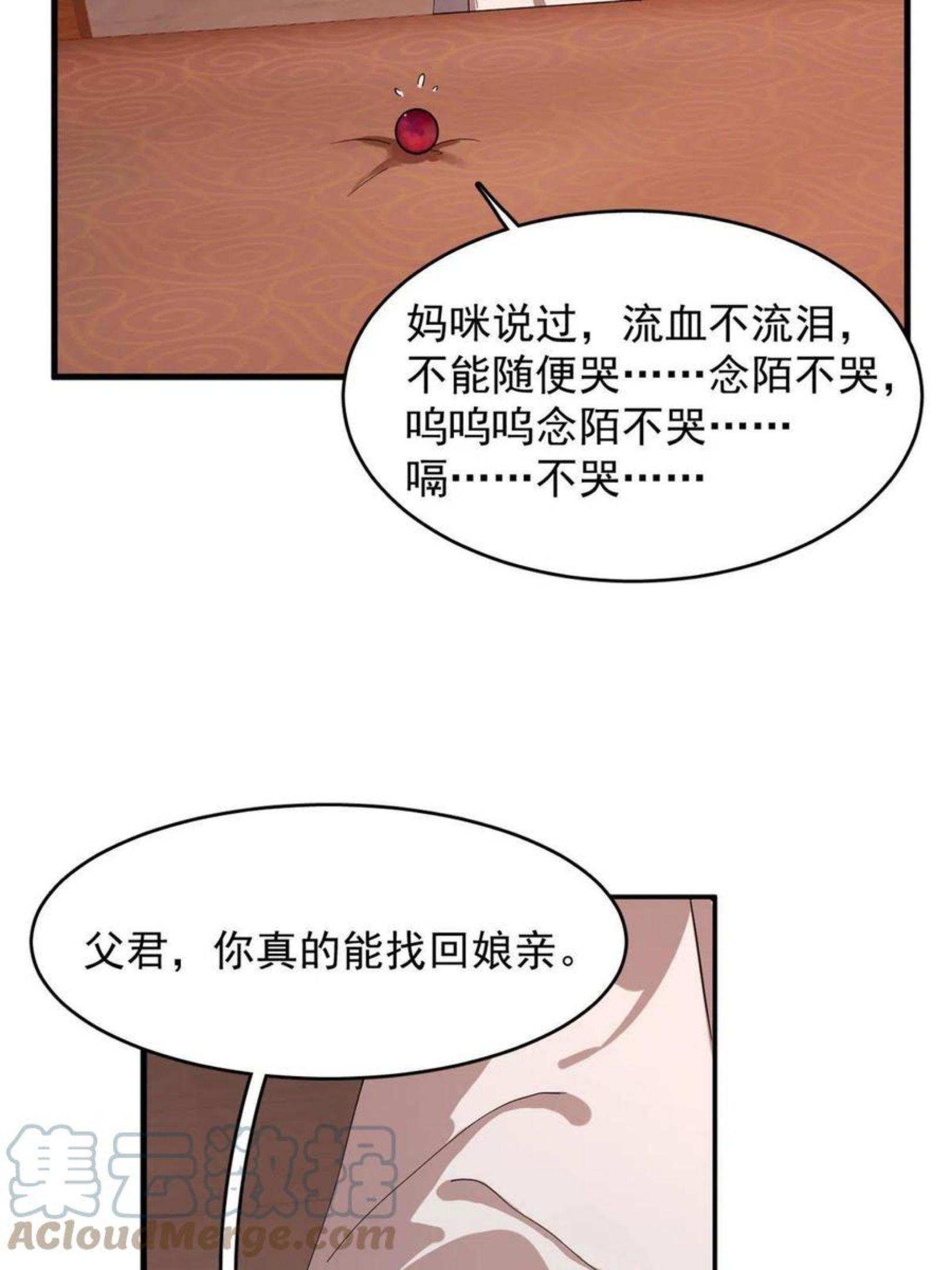 毒步天下特工神医小兽妃笔趣阁漫画,3254图