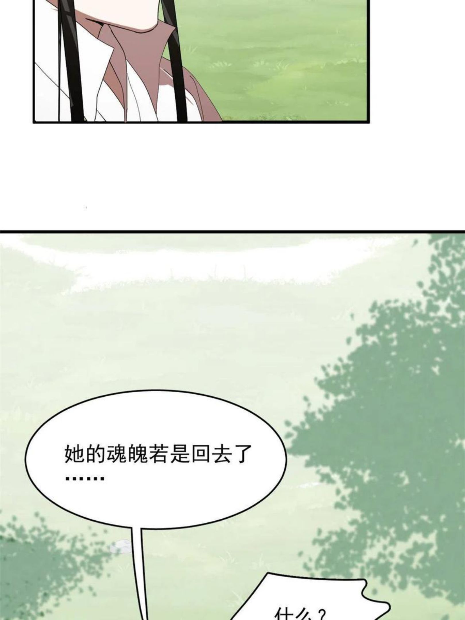 毒步天下特工神医小兽妃笔趣阁漫画,32545图