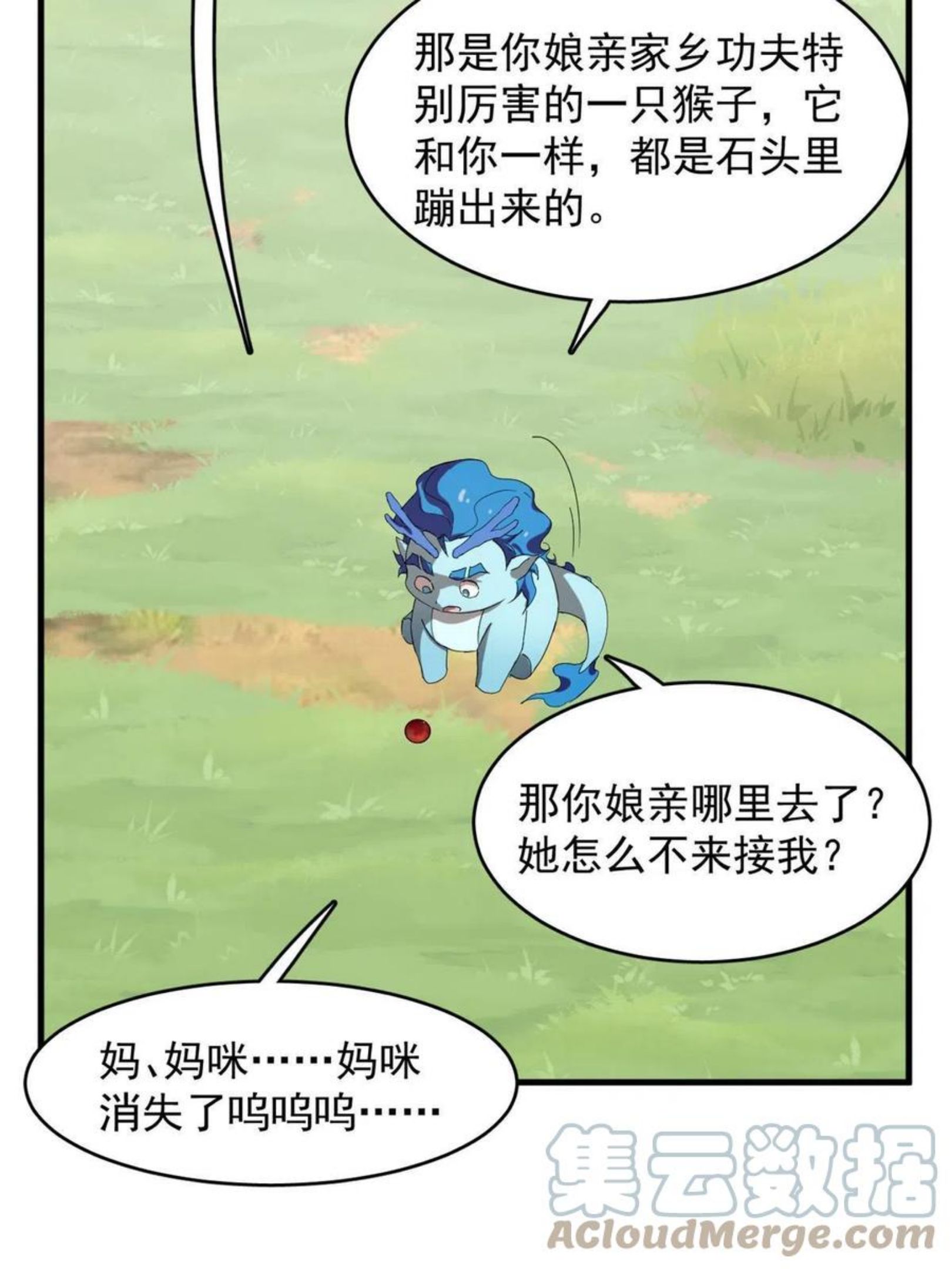 毒步天下特工神医小兽妃笔趣阁漫画,32543图