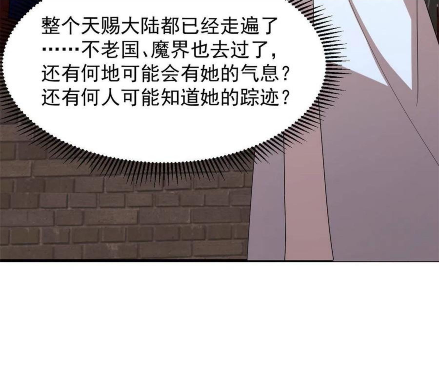 毒步天下特工神医小兽妃笔趣阁漫画,32524图