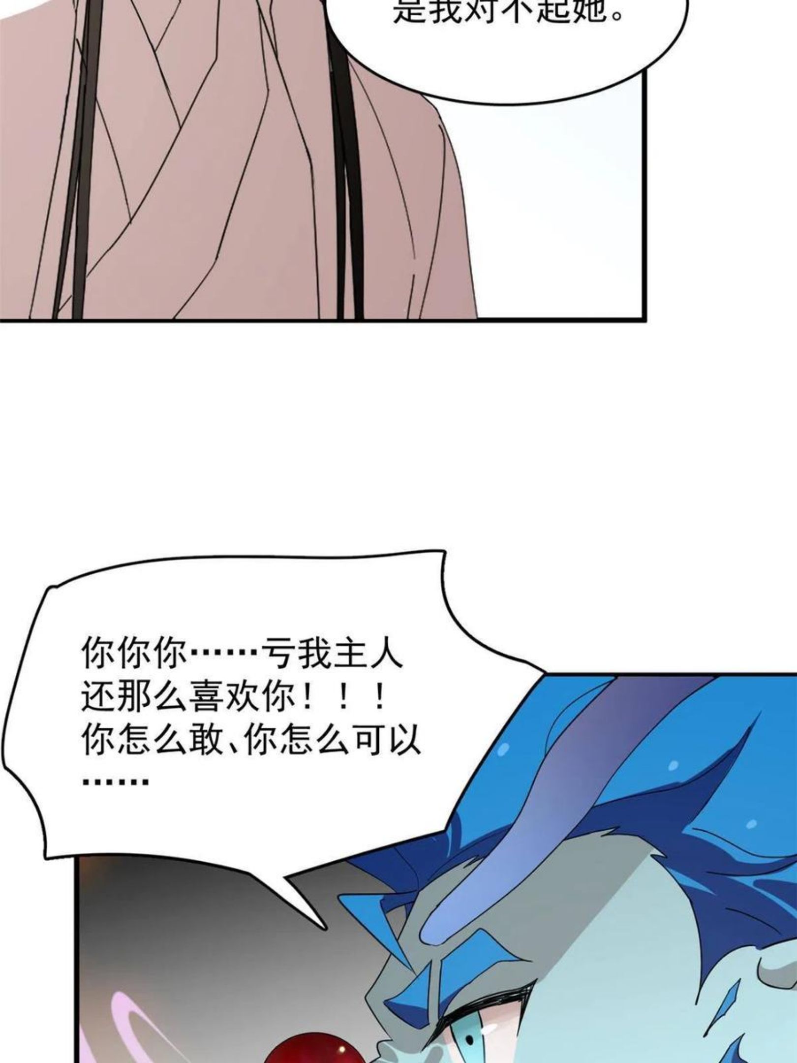 毒步天下特工神医小兽妃漫画漫画,3266图