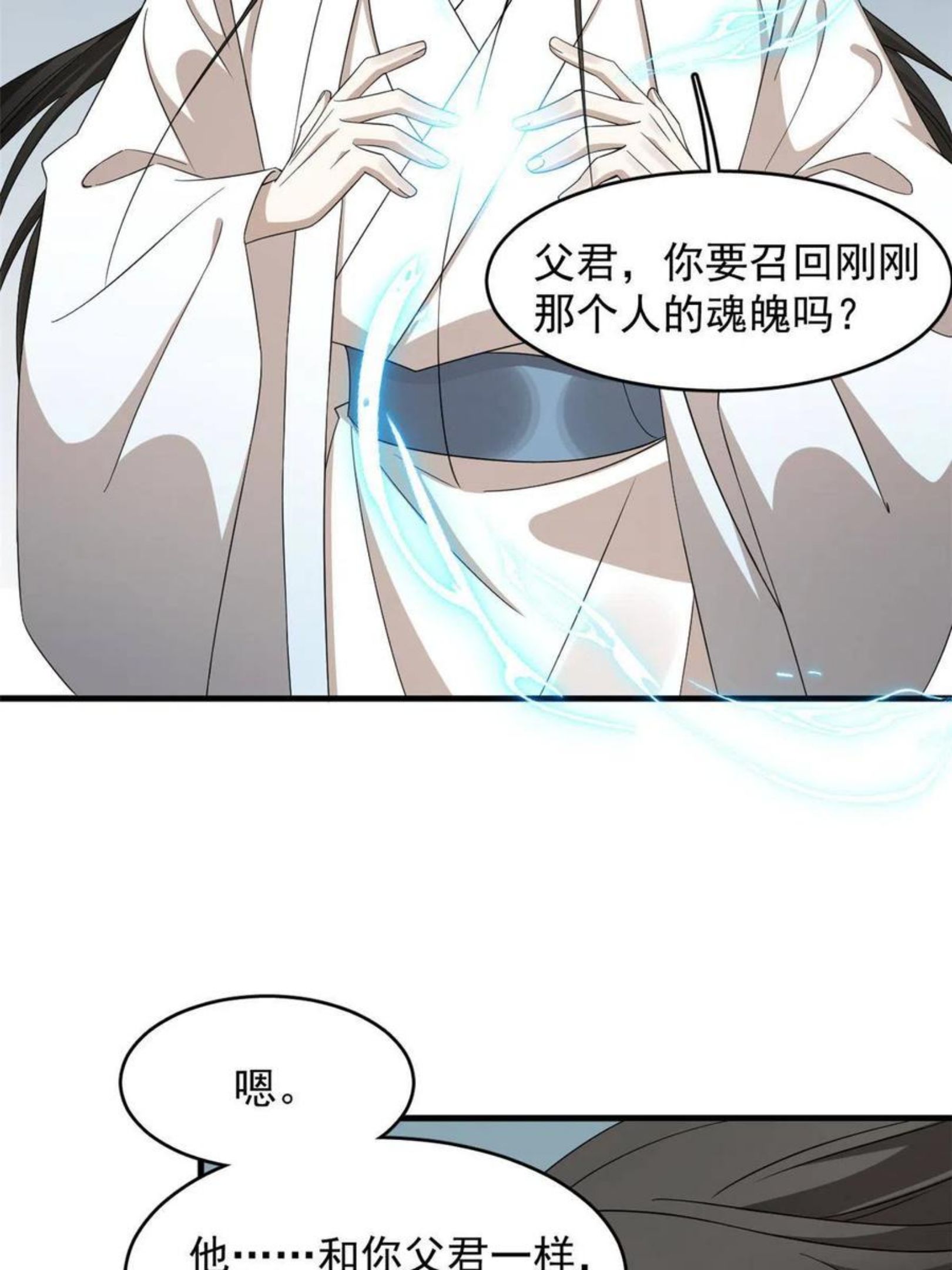 毒步天下:特工神医小兽妃漫画免费奇漫屋漫画,32751图