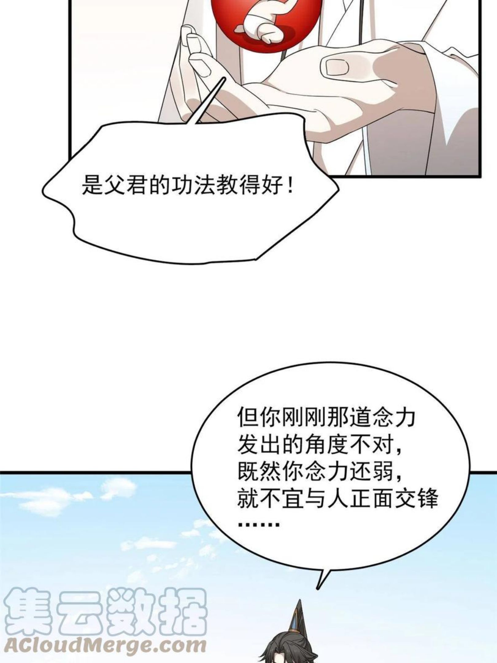 毒步天下特工神医小兽妃笔趣阁漫画,32919图