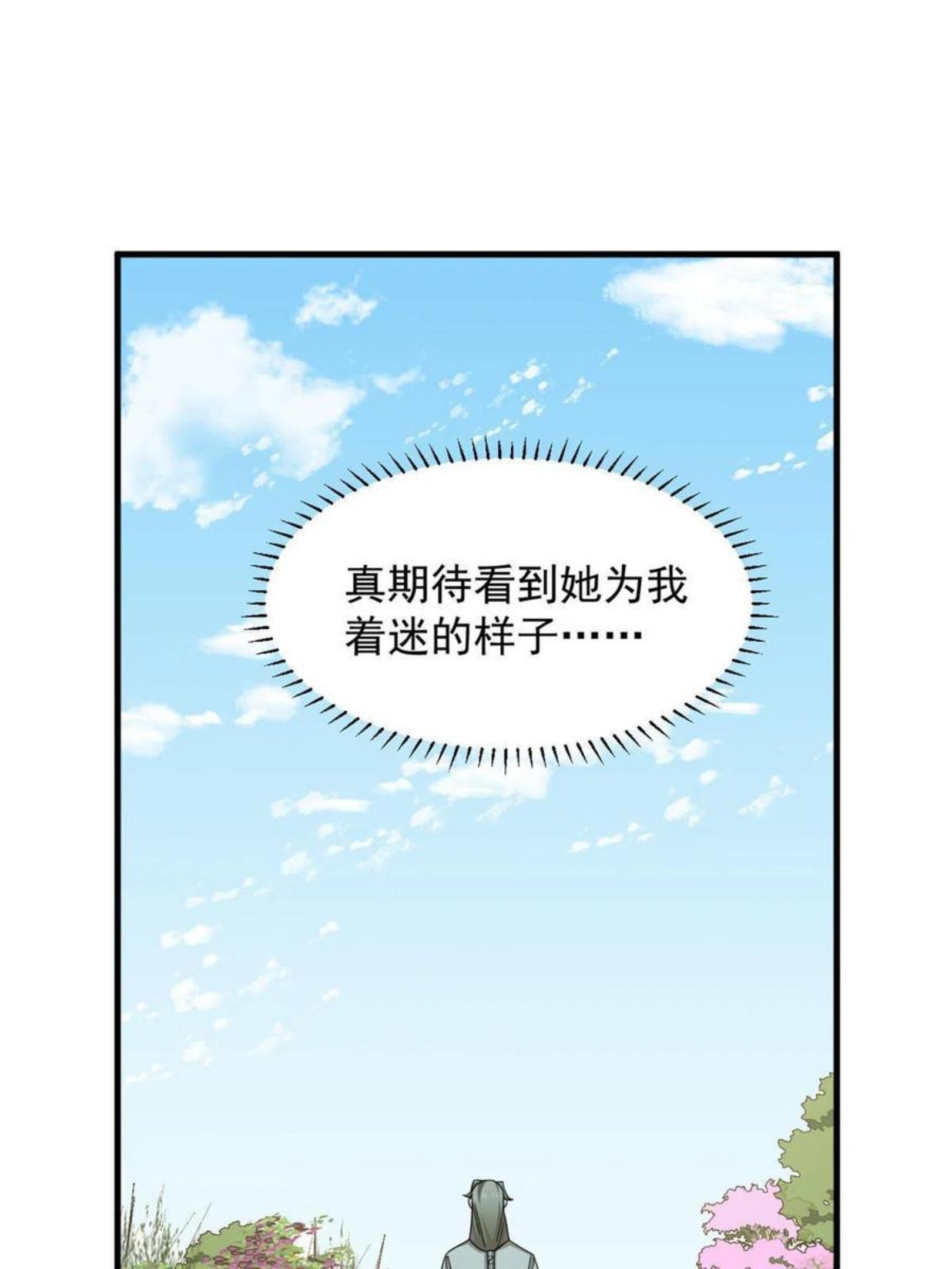 毒步天下：特工神医小兽妃漫画,33114图