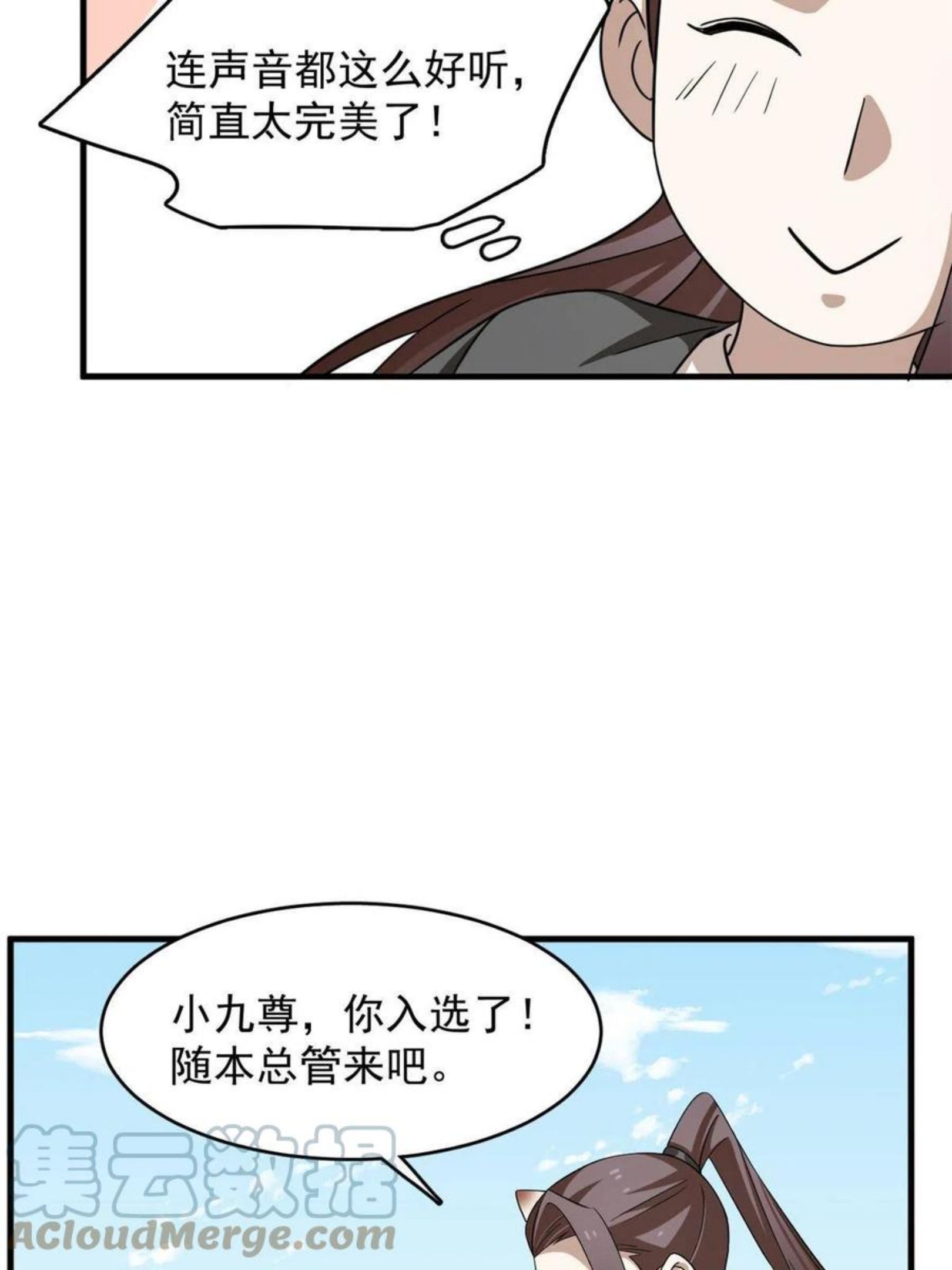 毒步天下：特工神医小兽妃漫画,33140图