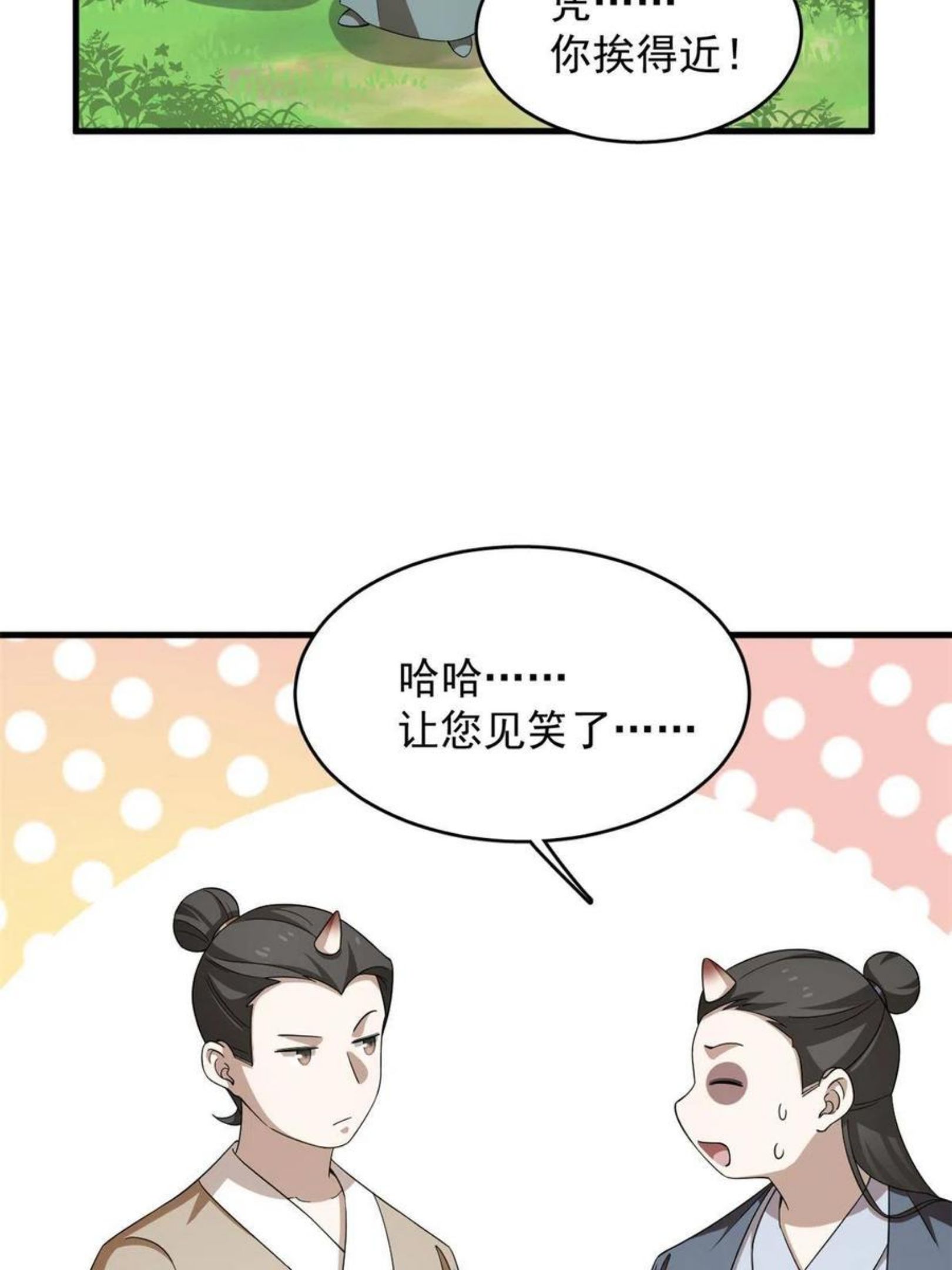 毒步天下：特工神医小兽妃漫画,33126图