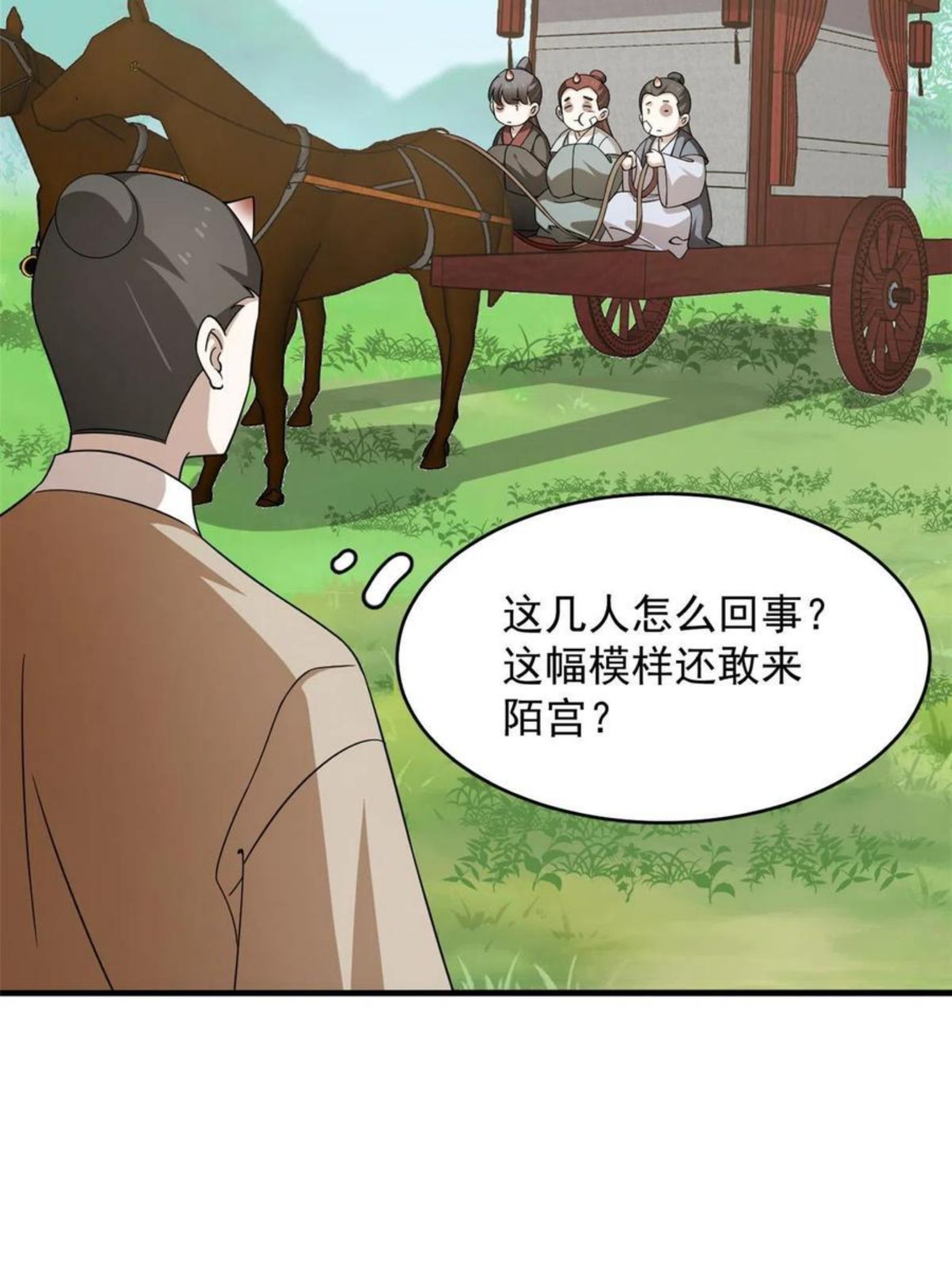 毒步天下：特工神医小兽妃漫画,33120图