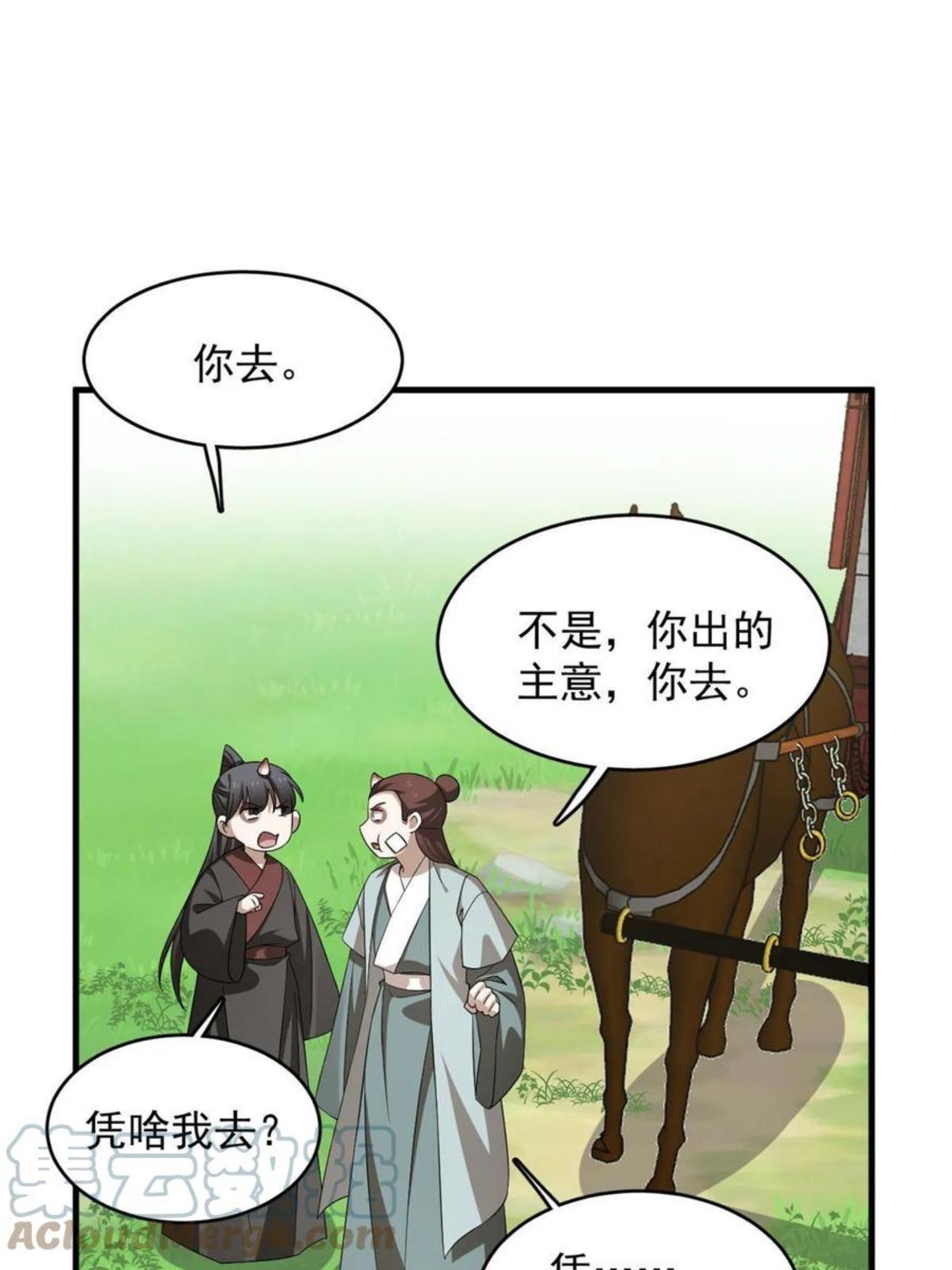 毒步天下：特工神医小兽妃漫画,33125图