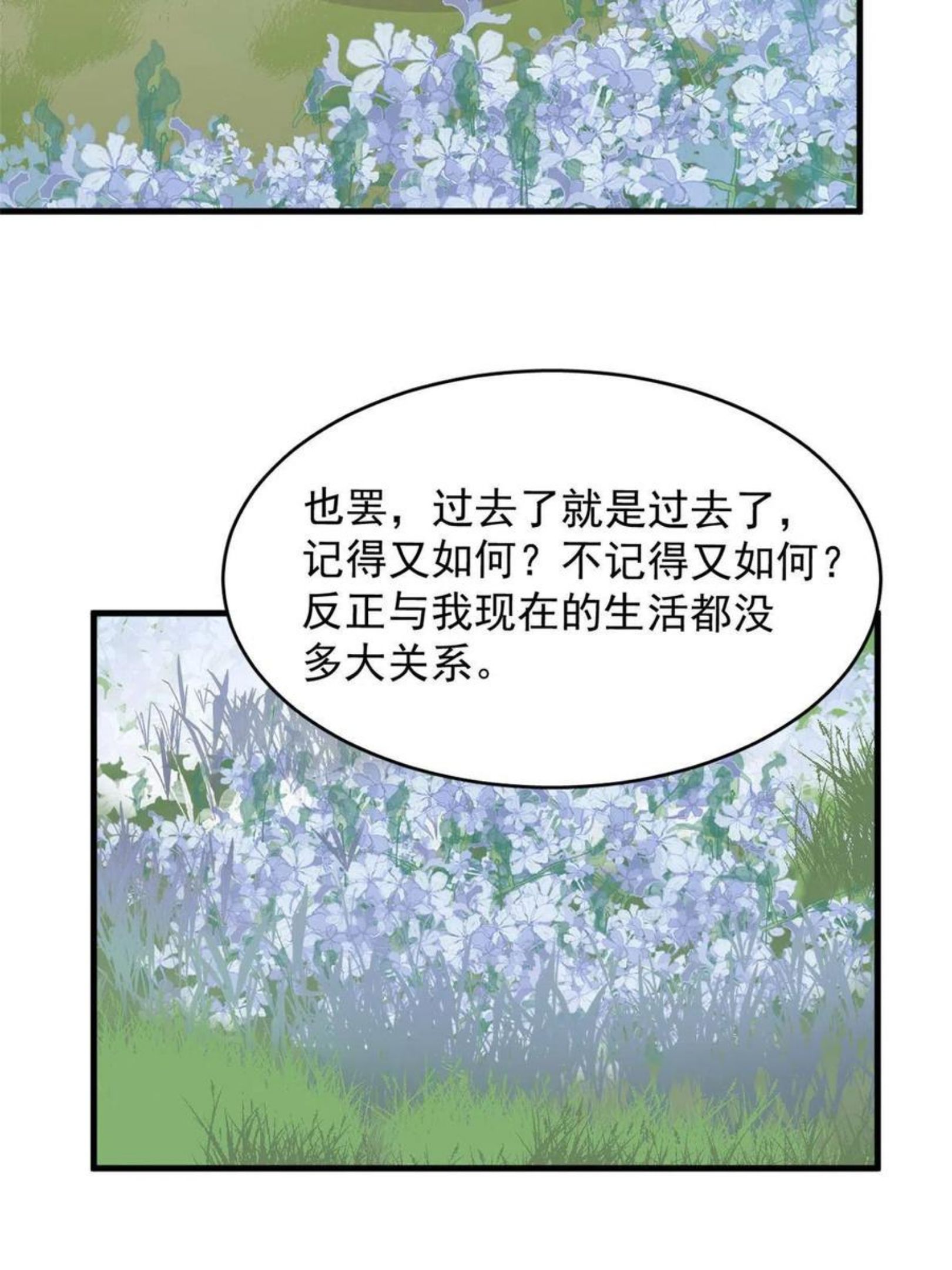 毒步天下：特工神医小兽妃漫画,3316图