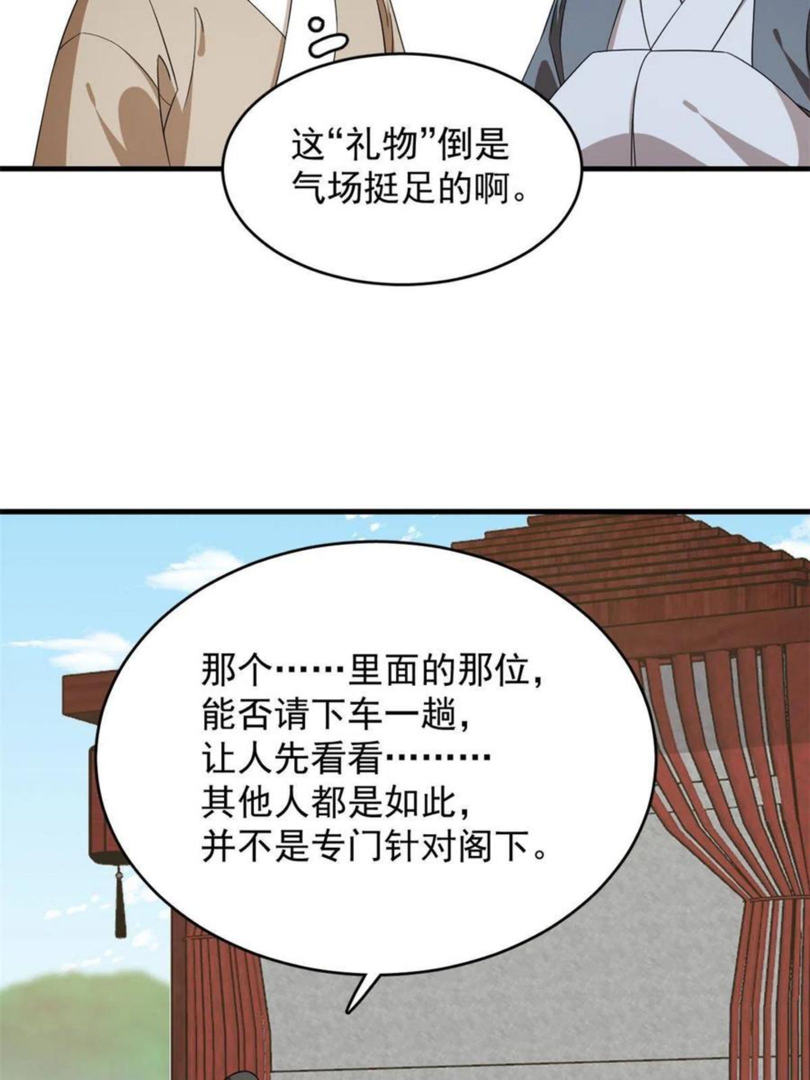 毒步天下：特工神医小兽妃漫画,33127图