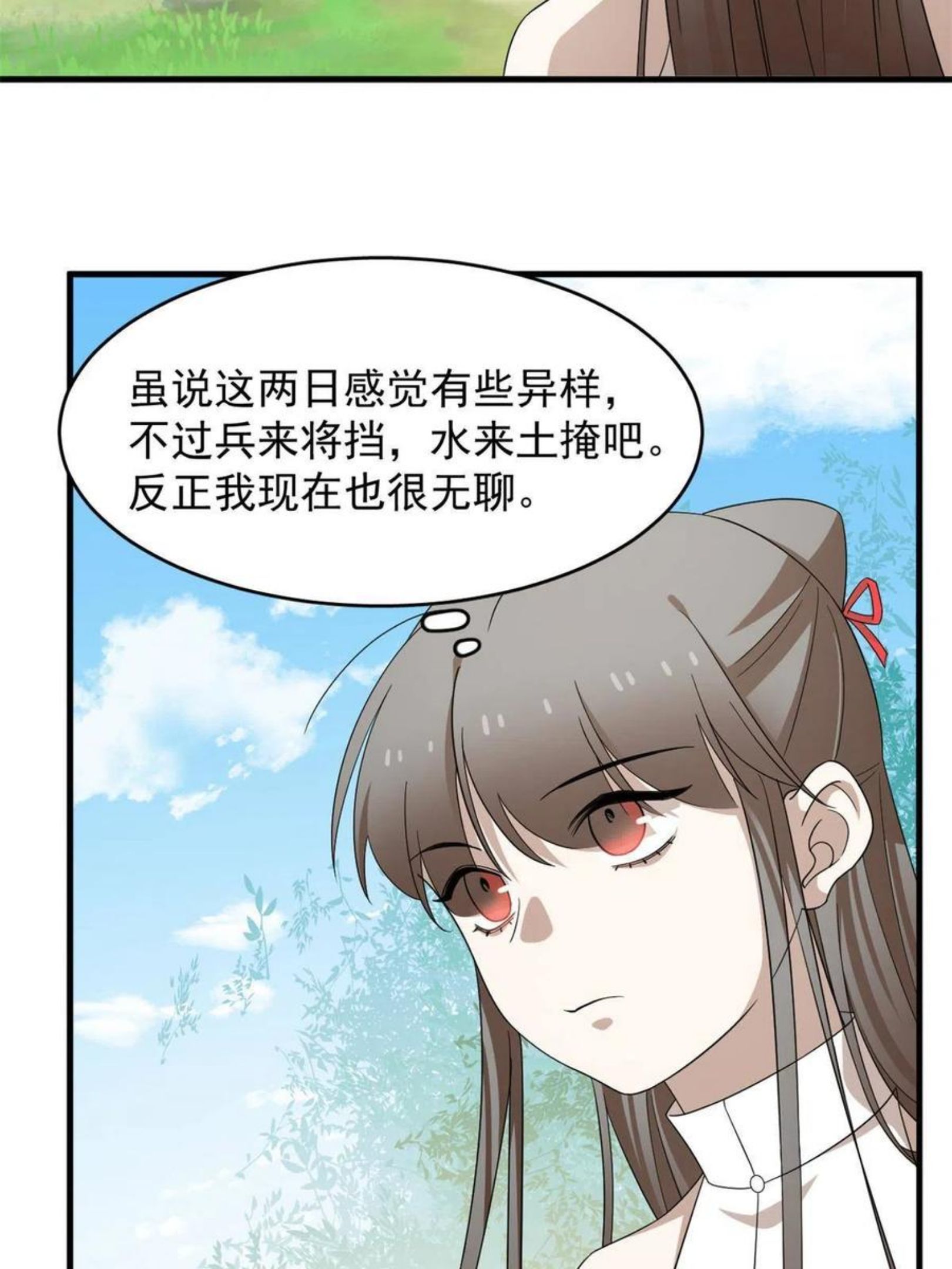 毒步天下：特工神医小兽妃漫画,3318图