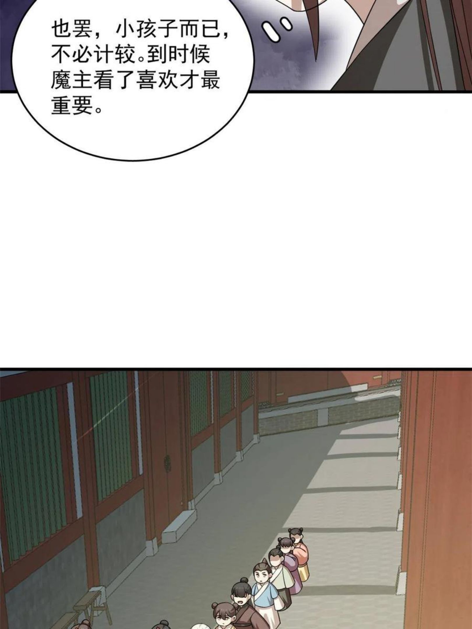 毒步天下：特工神医小兽妃漫画,33144图