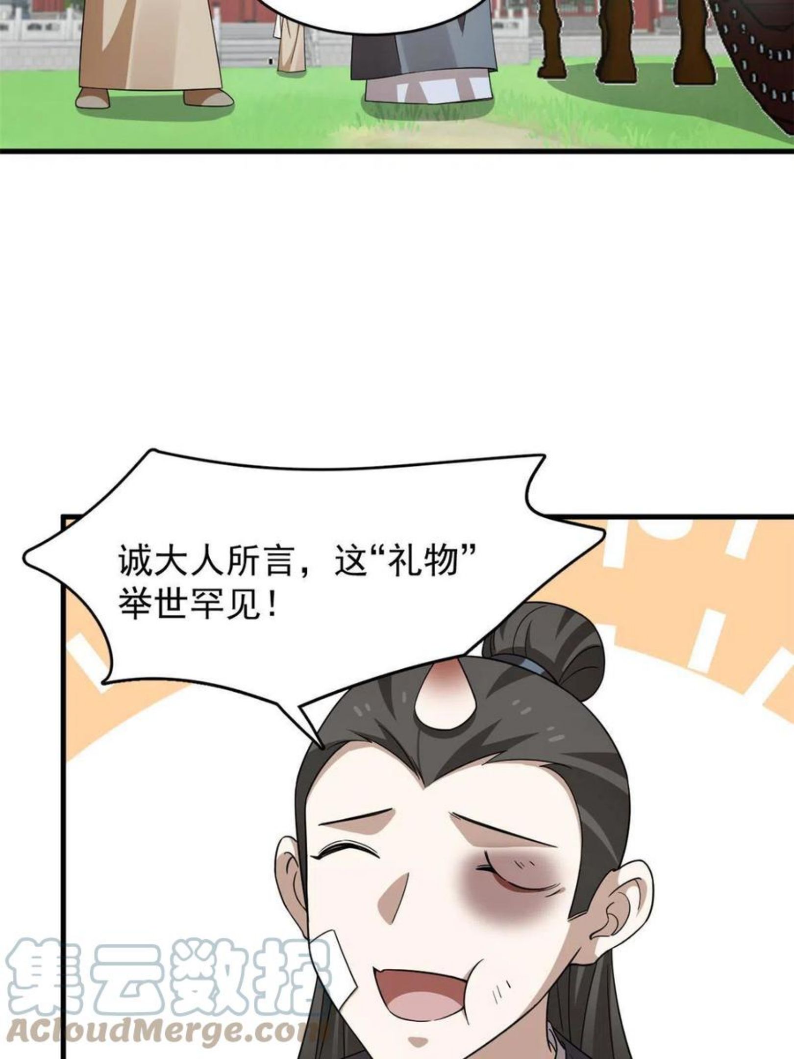 毒步天下：特工神医小兽妃漫画,33122图