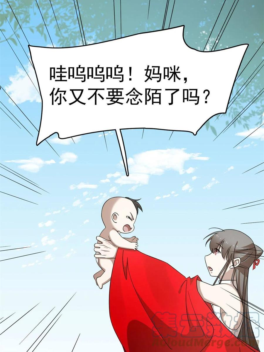 毒步天下特工神医小兽妃免费听书漫画,33310图