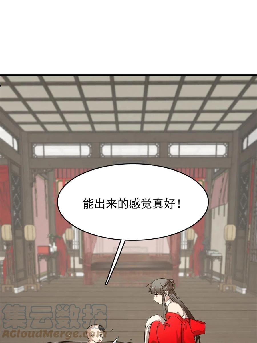 毒步天下特工神医小兽妃免费听书漫画,33319图