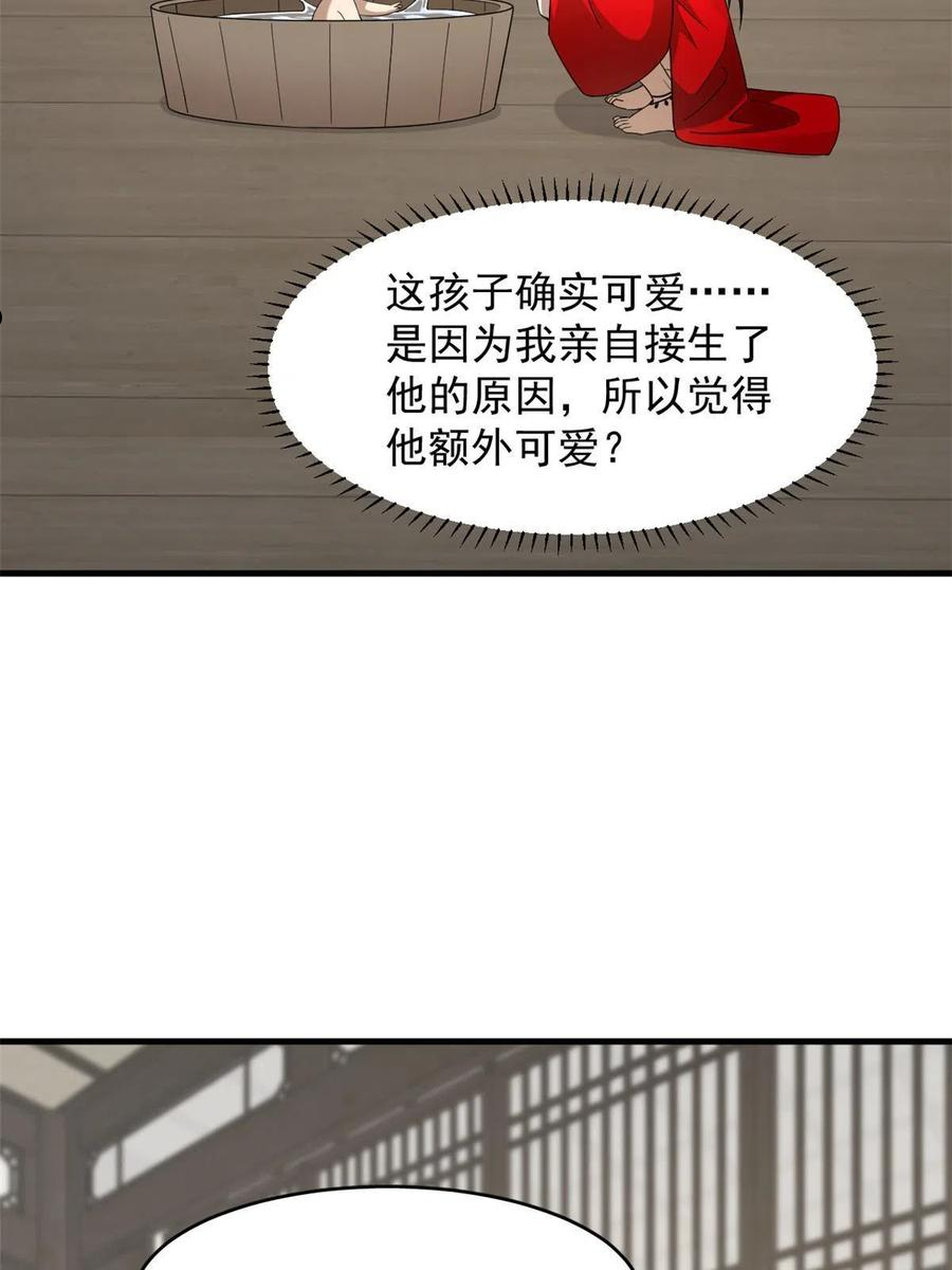 毒步天下特工神医小兽妃免费听书漫画,33320图