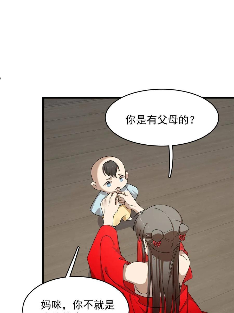 毒步天下特工神医小兽妃免费听书漫画,33327图