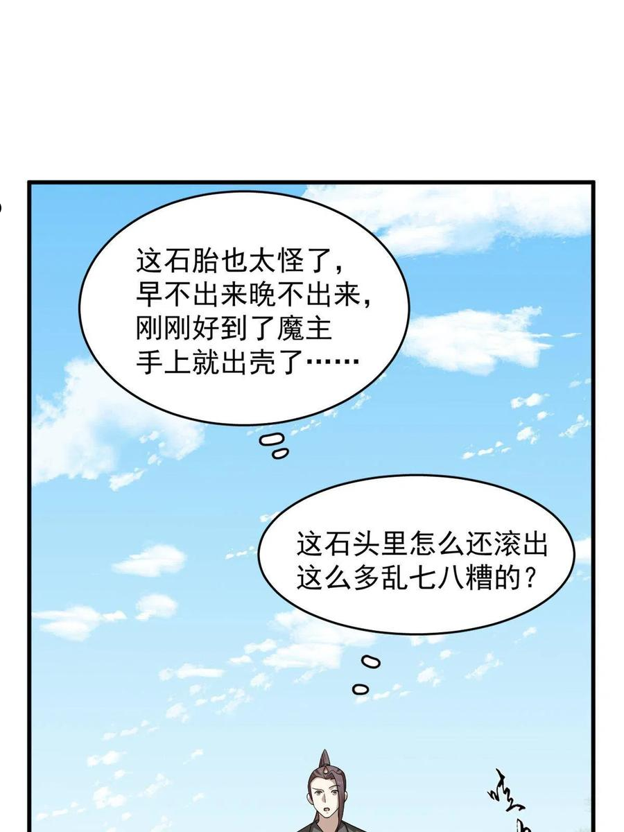 毒步天下特工神医小兽妃免费听书漫画,3333图