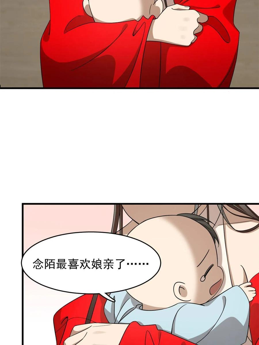 毒步天下特工神医小兽妃免费听书漫画,33330图