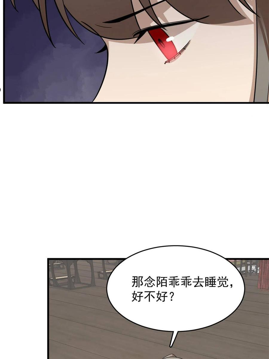 毒步天下特工神医小兽妃免费听书漫画,33332图