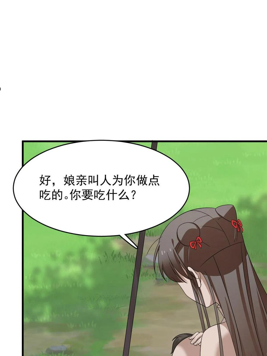 毒步天下特工神医小兽妃免费听书漫画,33345图