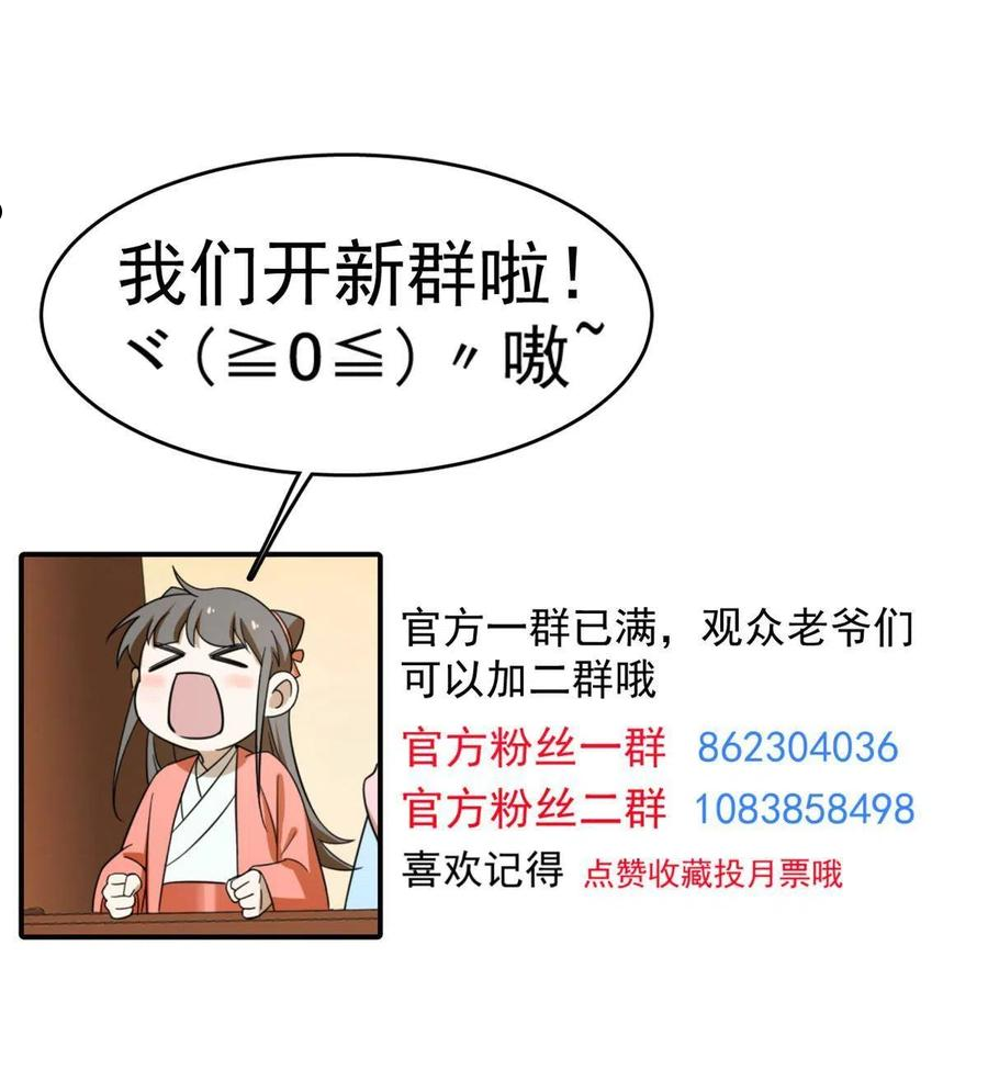 毒步天下特工神医小兽妃免费听书漫画,33350图