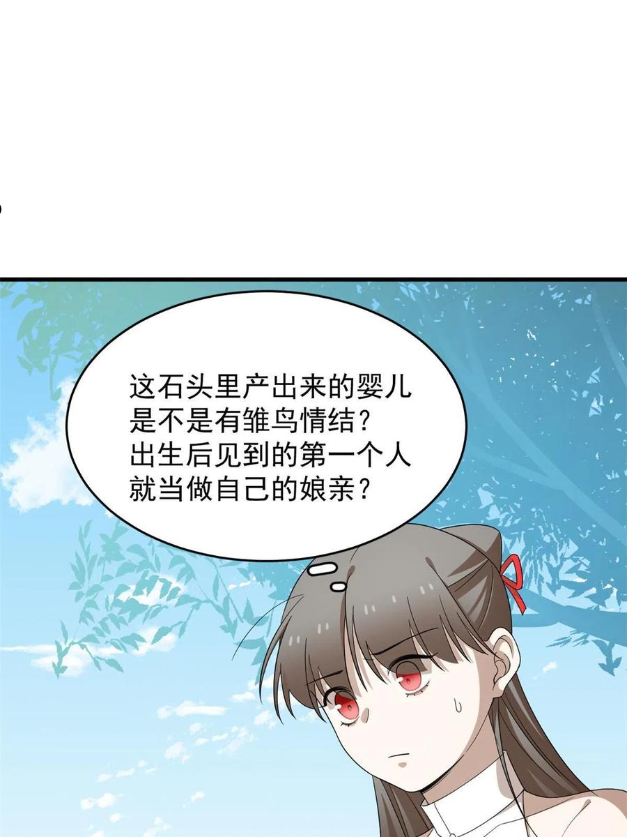 毒步天下特工神医小兽妃免费听书漫画,3336图