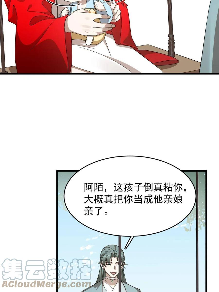 毒步天下：特工神医小兽妃漫画,33413图