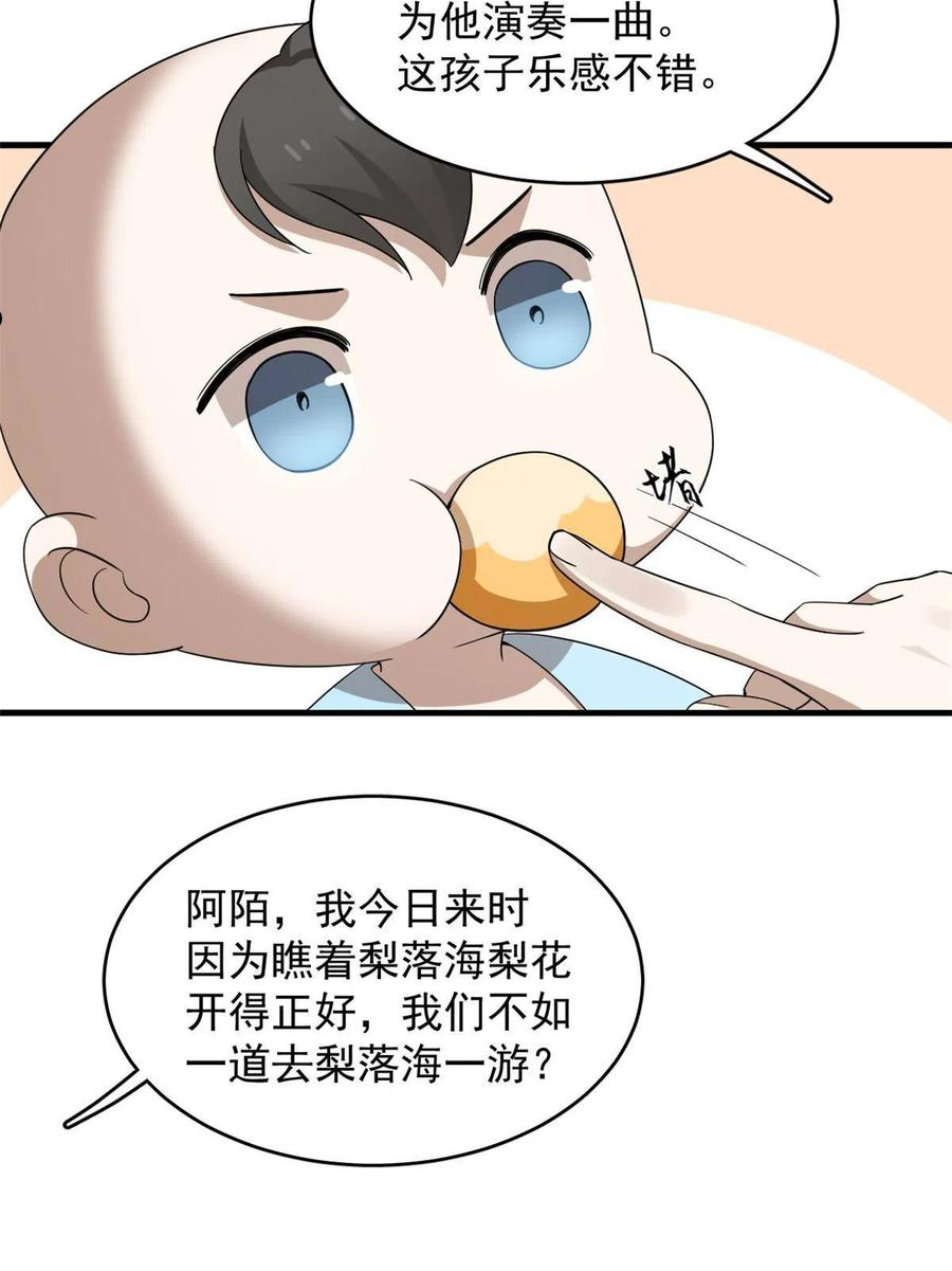 毒步天下：特工神医小兽妃漫画,33417图