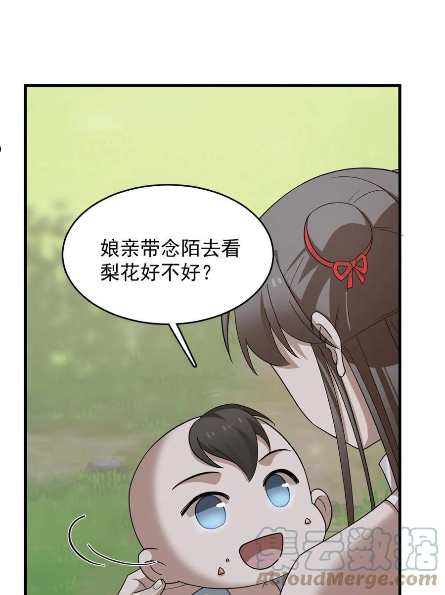 毒步天下：特工神医小兽妃漫画,33419图