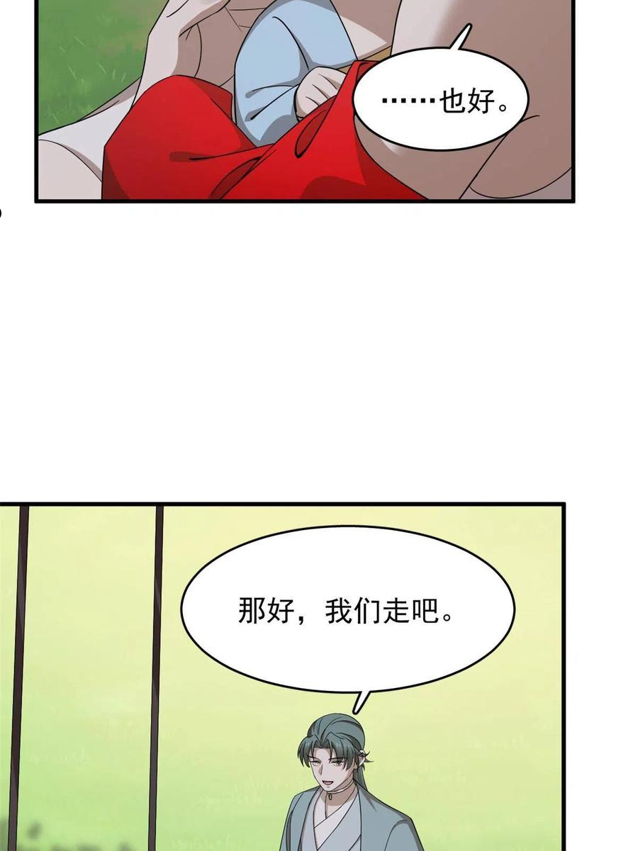 毒步天下：特工神医小兽妃漫画,33420图