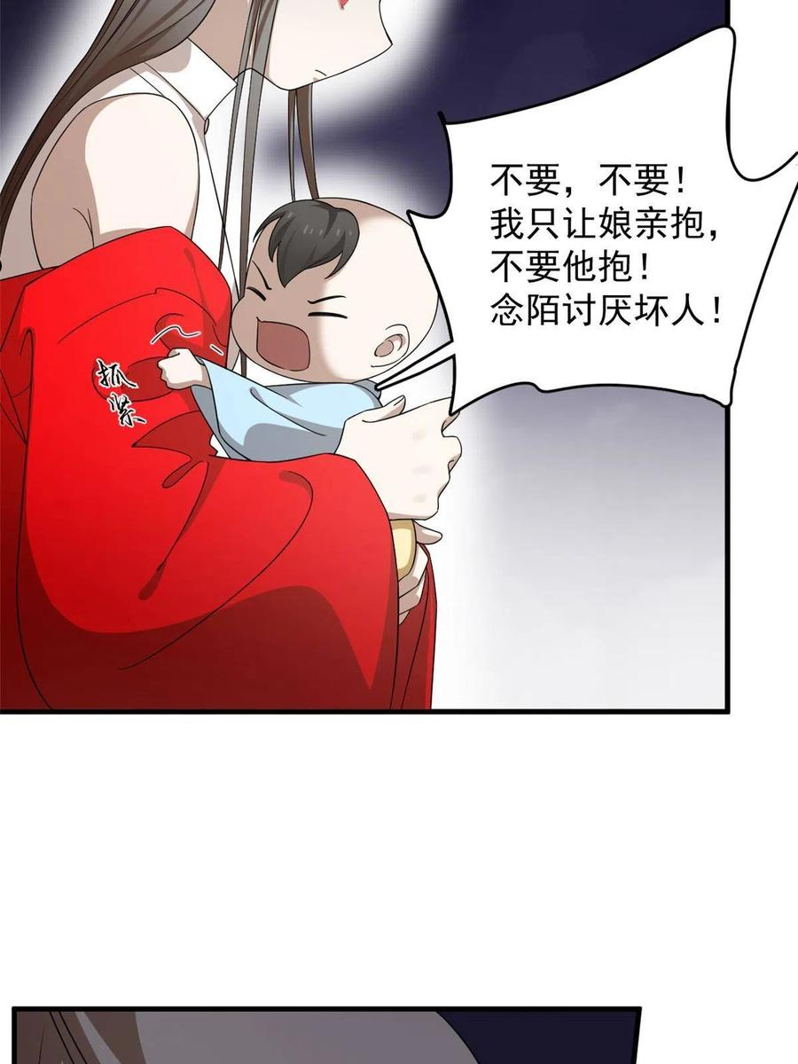 毒步天下：特工神医小兽妃漫画,33424图