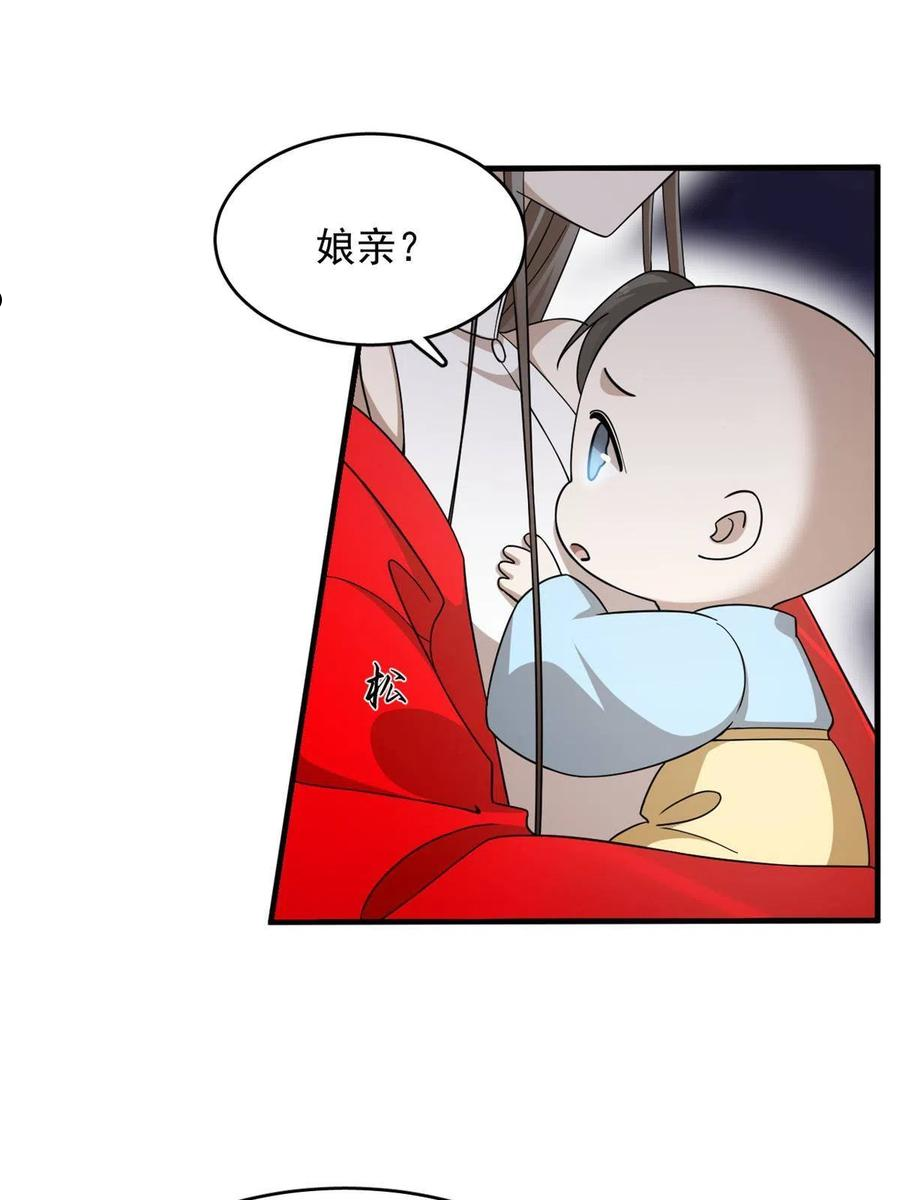 毒步天下：特工神医小兽妃漫画,33427图