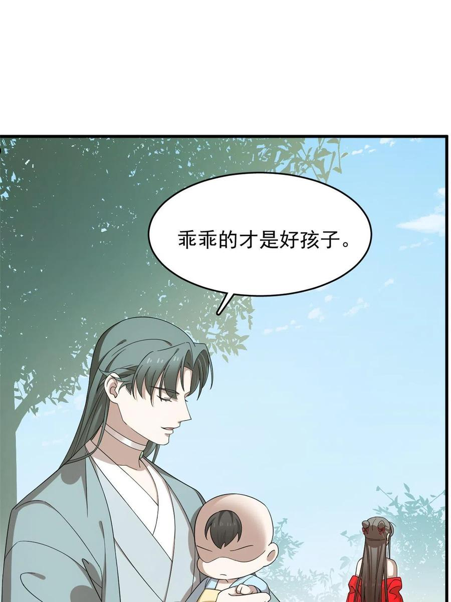 毒步天下：特工神医小兽妃漫画,33429图