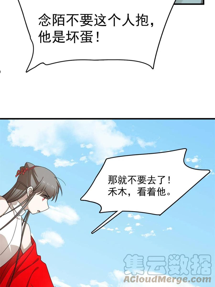 毒步天下：特工神医小兽妃漫画,33440图