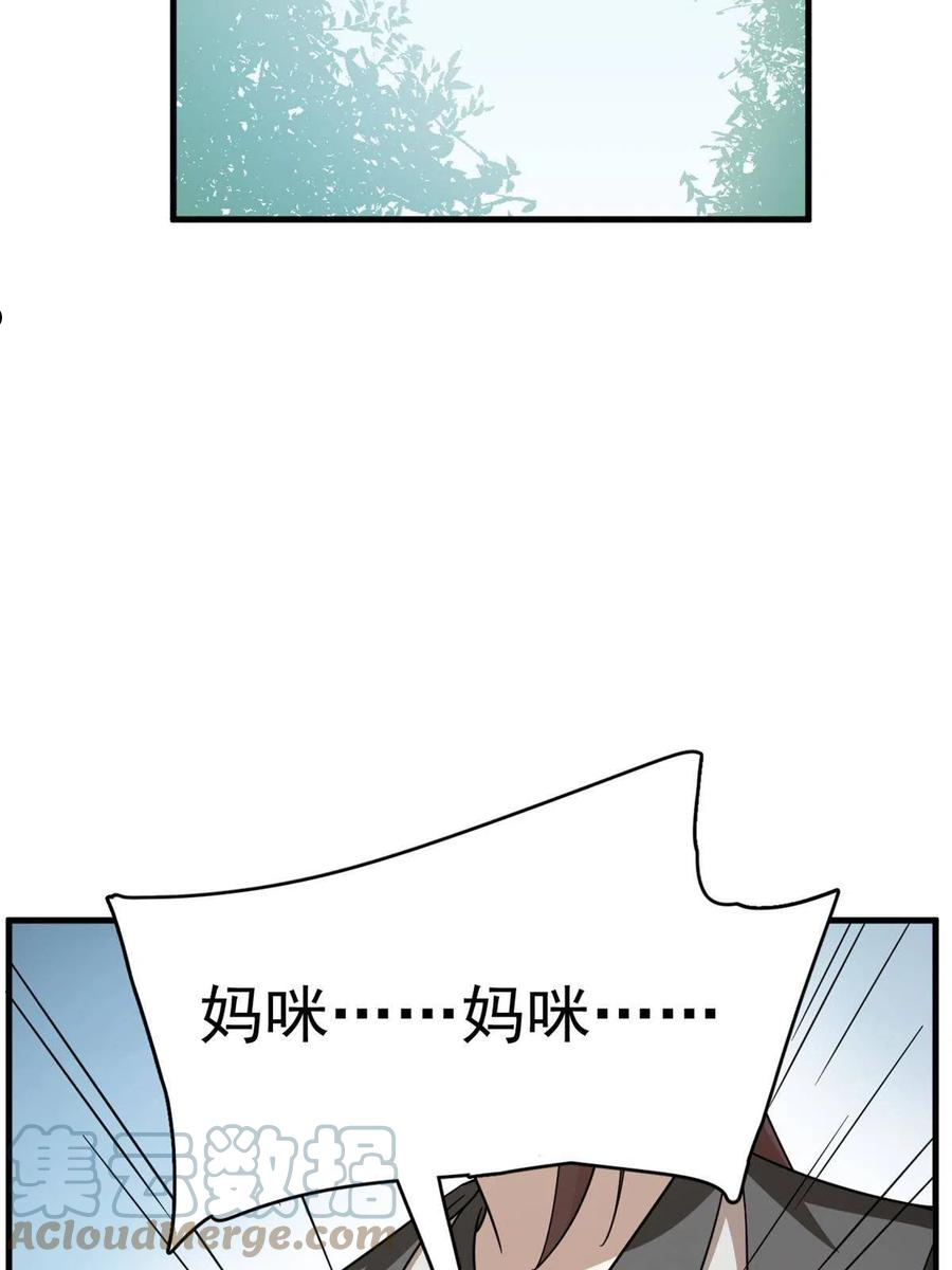 毒步天下：特工神医小兽妃漫画,33449图