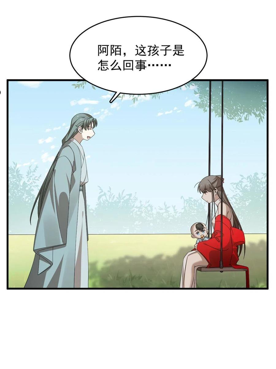 毒步天下：特工神医小兽妃漫画,3345图