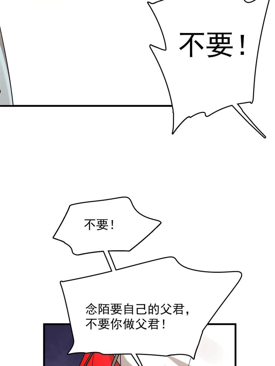 毒步天下：特工神医小兽妃漫画,3348图