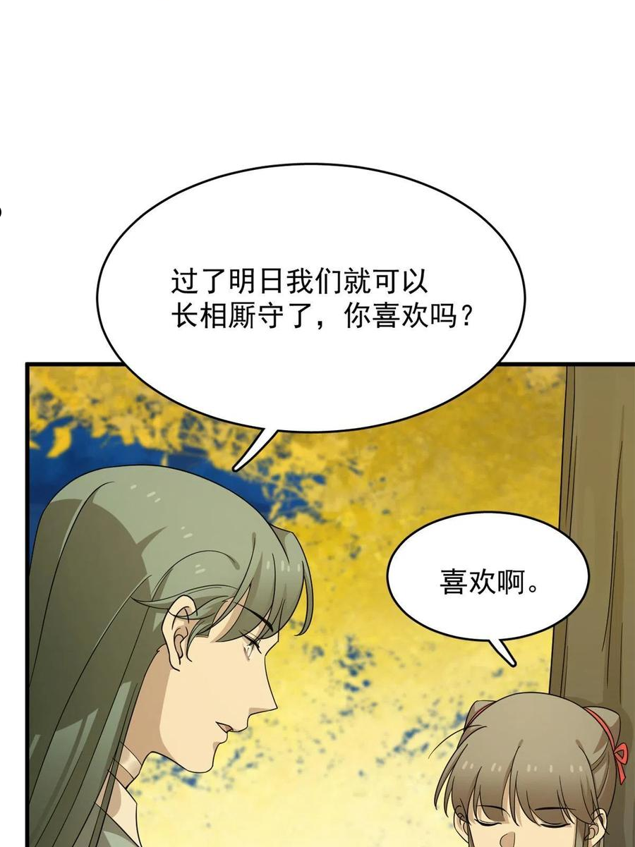 毒步天下特工神医小兽妃在线观看漫画,33517图