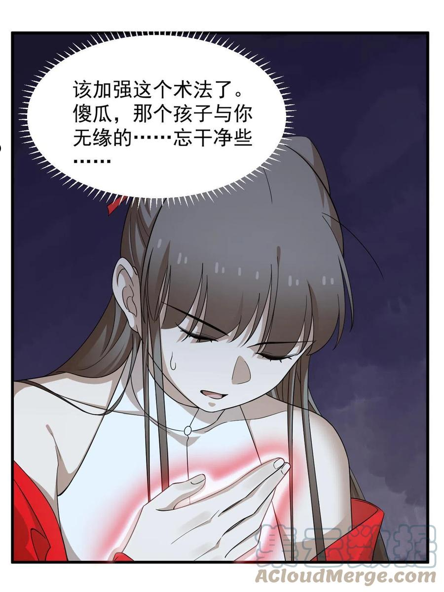 毒步天下特工神医小兽妃在线观看漫画,33546图