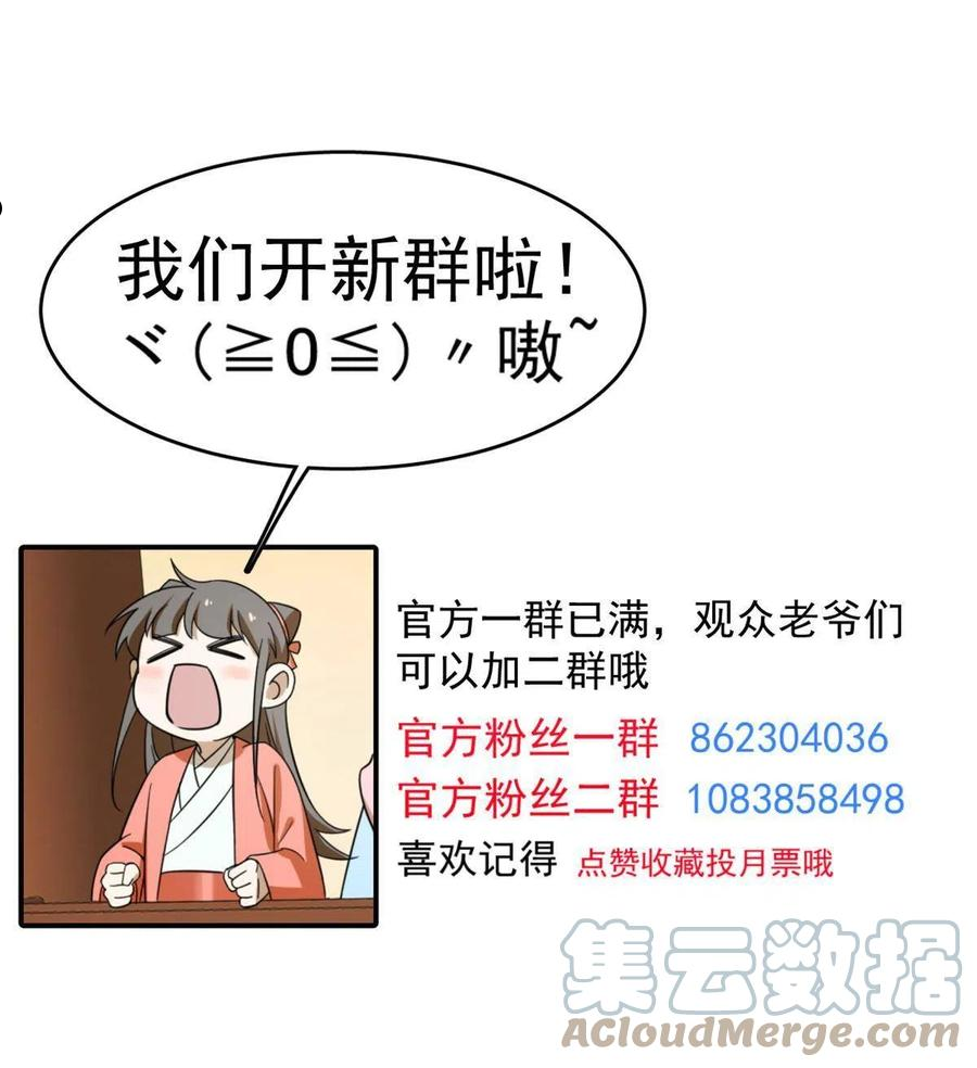 毒步天下特工神医小兽妃在线观看漫画,33564图