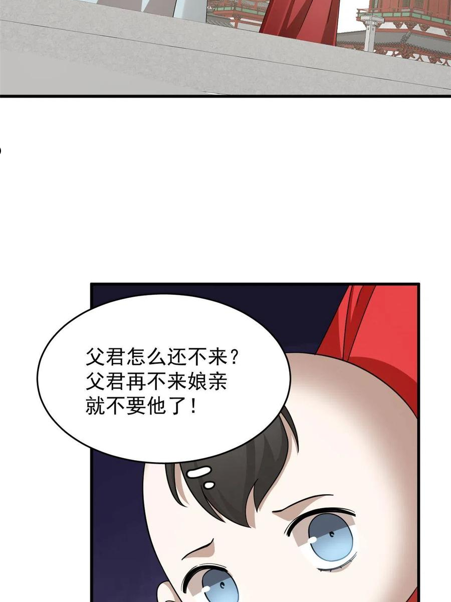 毒步天下特工神医小兽妃大结局漫画,33612图