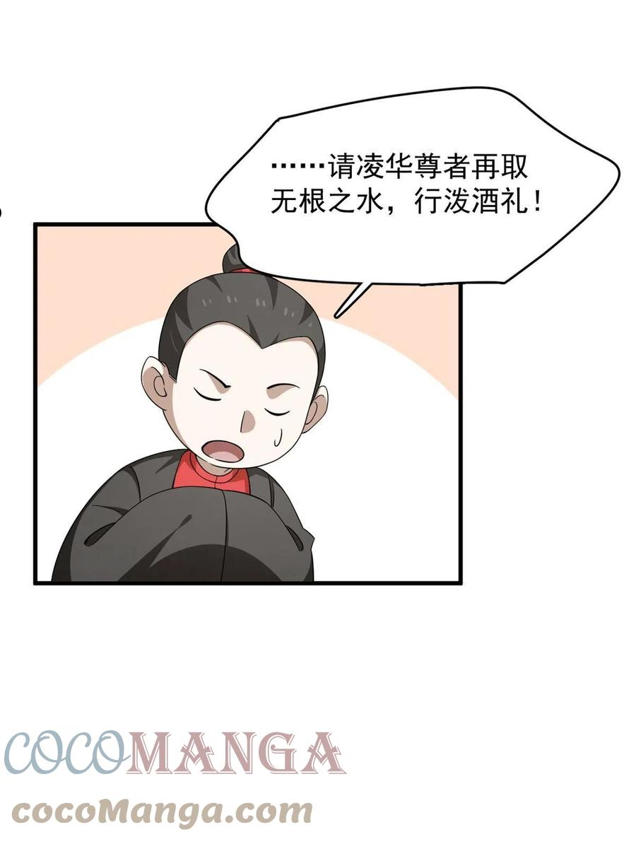 毒步天下特工神医小兽妃大结局漫画,33625图