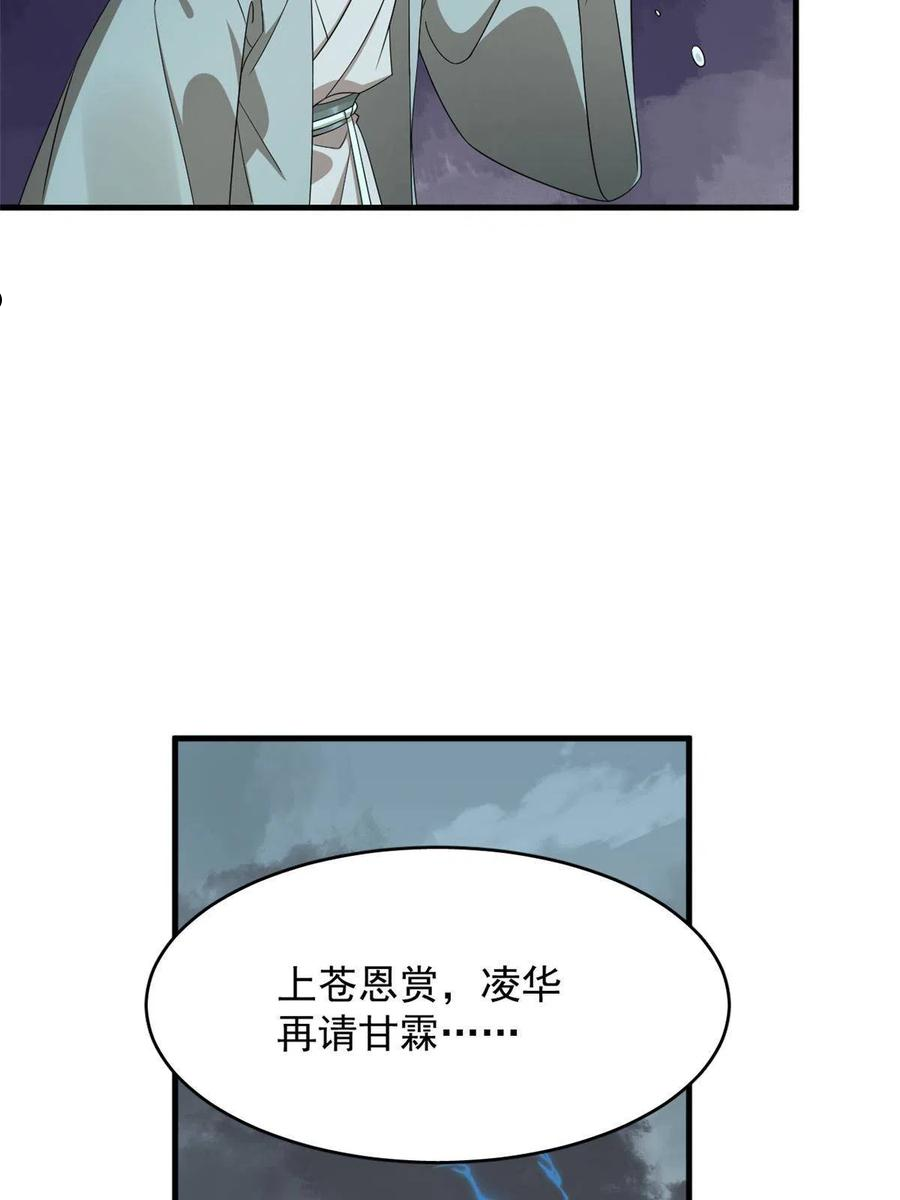 毒步天下特工神医小兽妃大结局漫画,33629图