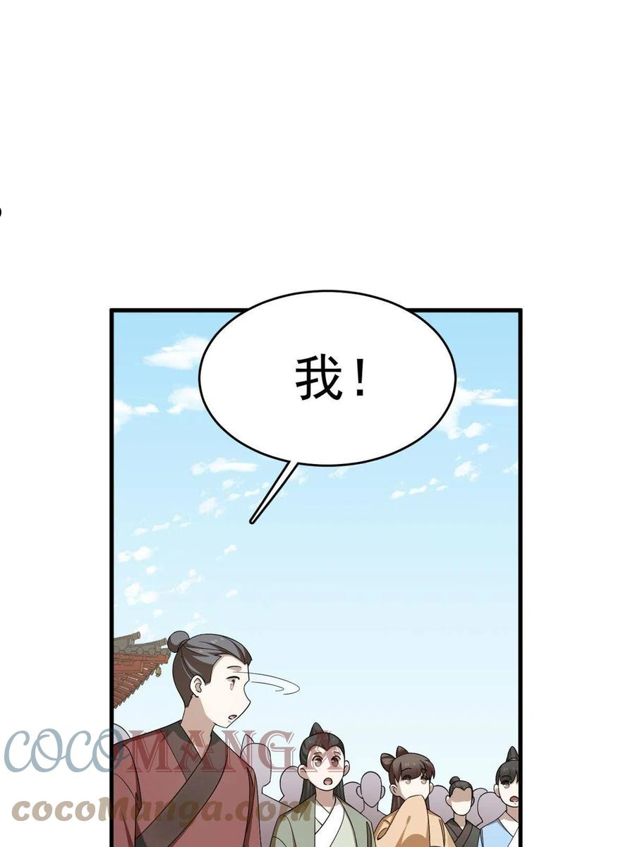 毒步天下特工神医小兽妃大结局漫画,33637图