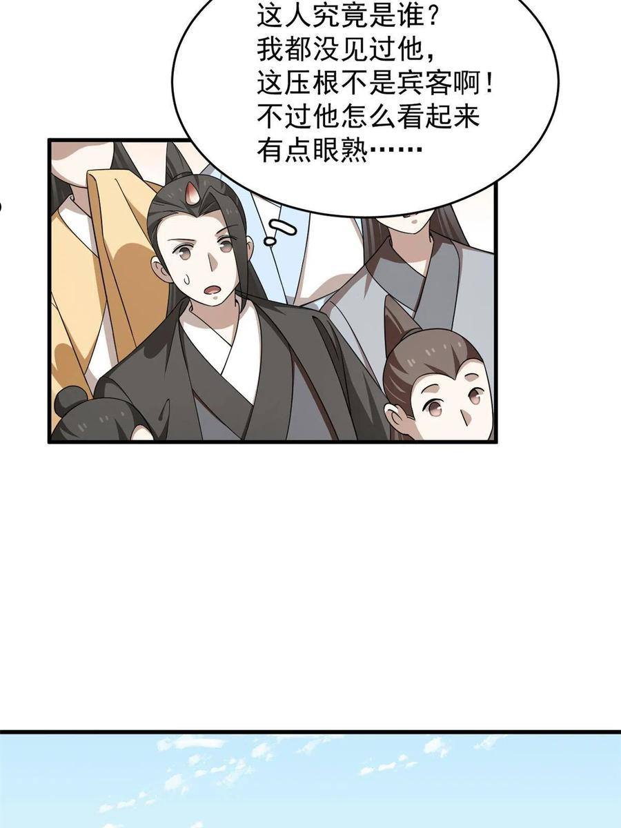 毒步天下特工神医小兽妃大结局漫画,33642图