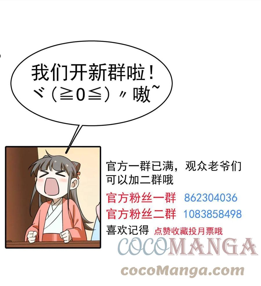 毒步天下特工神医小兽妃大结局漫画,33649图